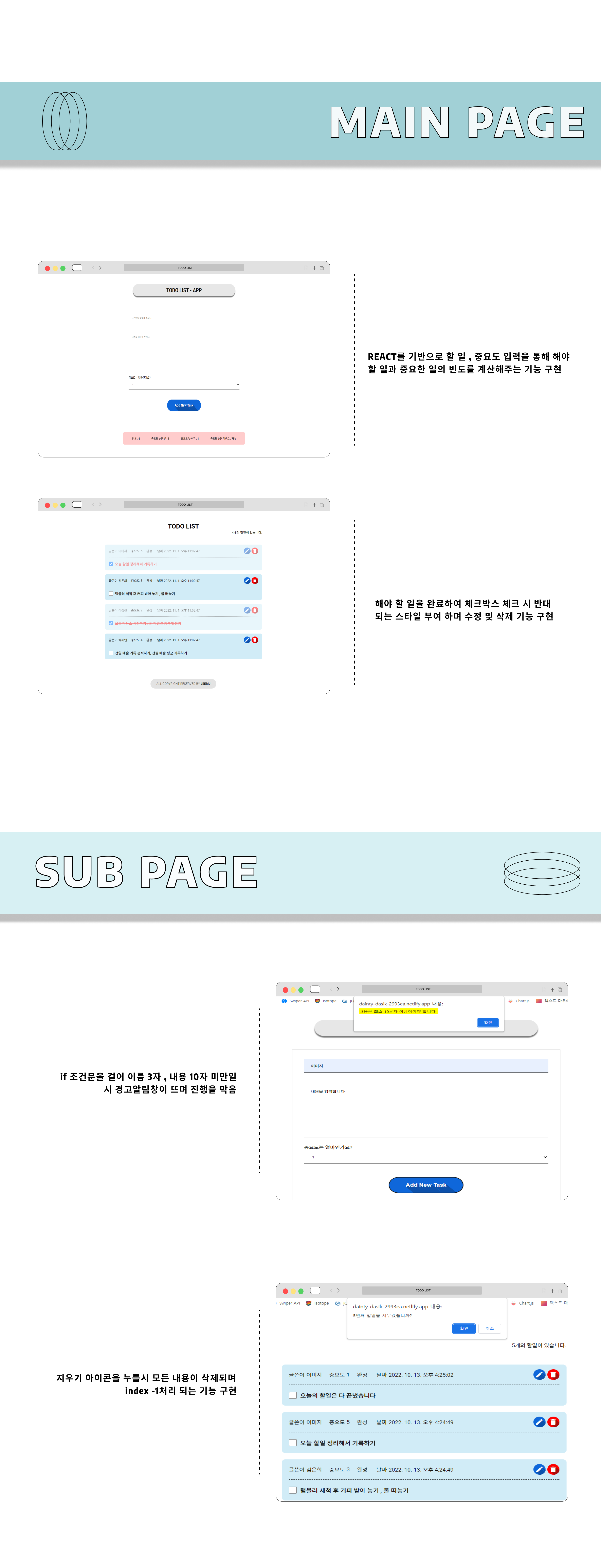 투두리스트 기능및 전체페이지